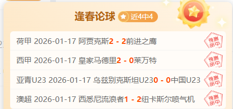 重磅,津门虎球星,陈哲宣涉嫌,博鱼体育官网,博鱼体育app,博鱼体育APP下载