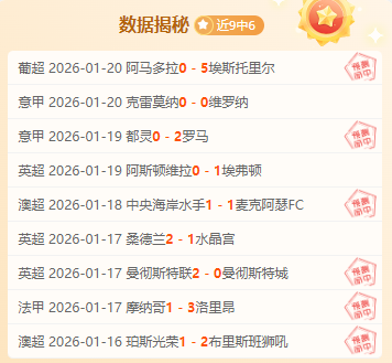 足坛巨星遗,憾错失联赛,冠军,博鱼体育官网,博鱼体育app,博鱼体育APP下载