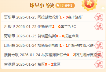 大乐透期号,专家推荐分,瓜帅交流球,博鱼体育官网,博鱼体育app,博鱼体育APP下载