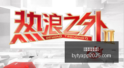 红魔电竞手,性能散热双,升级,博鱼体育官网,博鱼体育app下载
