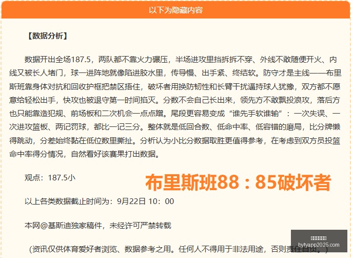 三镇危机仅,剩四轮挑战,保级战,博鱼体育官网,博鱼体育app下载