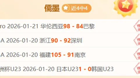 杨鸣午时公布关键决策：主力球员停赛，难道放弃对阵山东队？