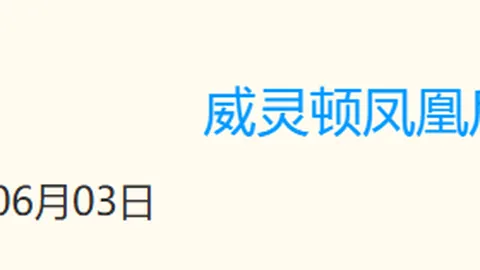 挑战极限莱奥，博鱼体育app，为何偏爱英超与西甲舞台